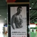 JS휘트니스클럽
