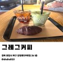 장량로 | 포항 양덕동 카페 추천 그레그커피｜베이커리 괜찮았던 초코소금빵 후기