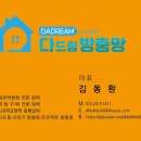 (주)정진약품 | [창원방충망/마산미세방충망] 중앙 하이츠 아파트 교체 시공 완료!