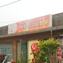 고부동학고을한우 이미지