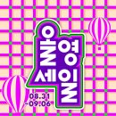 세일세일 이미지