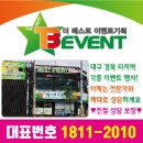 만물DC백화점 이미지