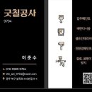 칠공사 | [광주 탄성코트 시공 후기] 굿칠공사 이사 갈 집 베란다, 탄성코트 하길 잘했다!!