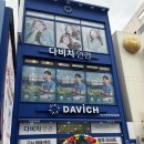 명성안경 | 동성로안경 다비치안경 가볍고 쨍하니 잘보이는 렌즈 추천