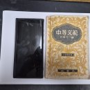 1946년 중등 문범 교과서 이미지