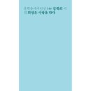 네가 좋아하는 걸 좋아하는거야 난