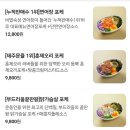 이마트24 안성우남점 | 안성 하루포케한경대점_포케매니아의 솔직후기_배달보다천원아끼는꿀팁