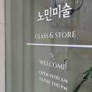 [원데이특강]나만의 도자기(접시) | [목동] 노민 미술 도자기 핸드 페인팅 원데이클래스 나만의 도자기 제작 후기