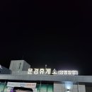 독립문역4번출구 이미지