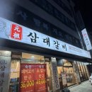감골도서관 동아리실 | [경기/안산] 가족외식으로 좋은 고깃집 "표길순삼대갈비" 내돈내산 후기