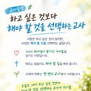 401. 하고 싶은 것보다 해야 할 것을 선택하는 교사 이미지