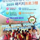 섬진강래프팅투어