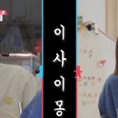 [동상이몽2] 달라도 너무 다른 김소영♡오상진 부부 이미지