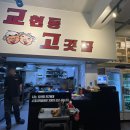 교현동고깃집