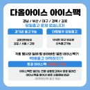 아이스창고 이미지