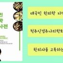 김범석한의원 네이버블로그