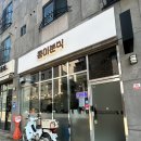 콩이분식 - 김포시 김포한강7로22번길 174-17 | 콩이분식