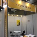 제이알 인터내셔널