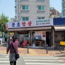 본초밥상