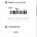 유니온치킨