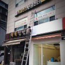 간판쟁이 - 경주시 양정로328번길 6 | [송파구 간판] 네일아트 전문점 모제네일 간판 설치. 금속 파사드 위 갈바 후면발광채널 설치 후기.