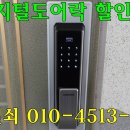 삼성도어락SHS-P710설치방법.도어락싸게파는곳.청주도어락.청주열쇠집.가경동.복대동.분평동.봉명동.개신동.성화동.모충동.율량동.사천동.산남동.청주전지역출장 이미지