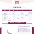 드림댄스스튜디오