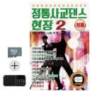 J무도장 쇼핑하우