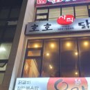 호호 노래연습장 이미지