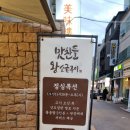 (주)맛찬들