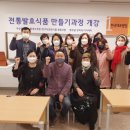 발효식품만들기 이미지