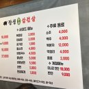 장생부추 삼겹살 네이버블로그
