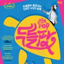 기획-두들팝 이미지