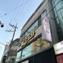 그랑드와 레스토랑 이미지