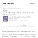 내돈내산 가평 빠지 나루붐붐 후기