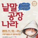 고양어울림누리 어울림극장 이미지