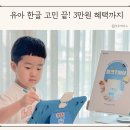 수학 공부는 종이책과 연필로 하는 것이 최선일까요? | 밀크티아이 가격 5세 한글 수학 유아 태블릿 무료체험 후기