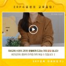 내일배움카드 국비지원 5개월 솔직후기(ERP비전공자 내배카 잘.알.못) -한직교 안산