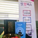 부산경제진흥원 주관 기업 일자리지원 취업타로상담서비스 후기
