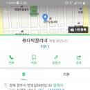 왔다막끌리네 이미지