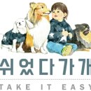 쉬었다가개 네이버블로그