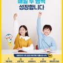 푸른솔초교 이미지