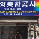 대흥종합설비 이미지