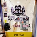 옥이네방앗간 이미지