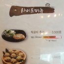 군산떡갈비 이미지