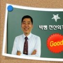 전산회계1급 여러분도 합격할 수 있어요!!!(중복없는 팁有) 이미지