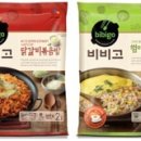 밥비비고