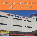 수송리치 사우나 이미지