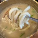 홍두깨칼국수 이미지