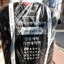 경화세탁소 이미지